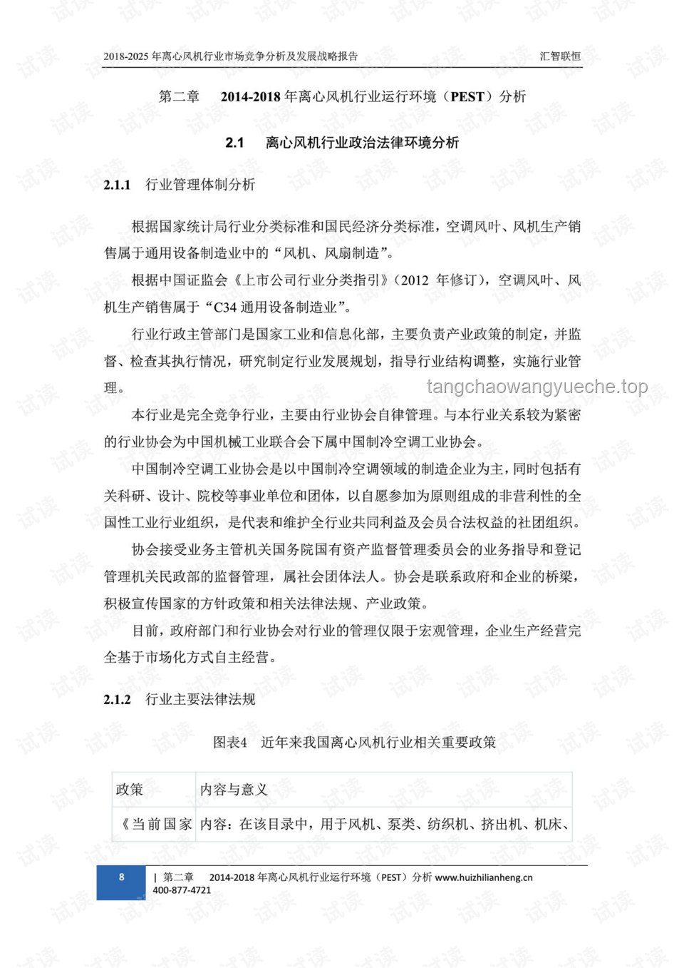 “苏超”对国足发展的利弊分析